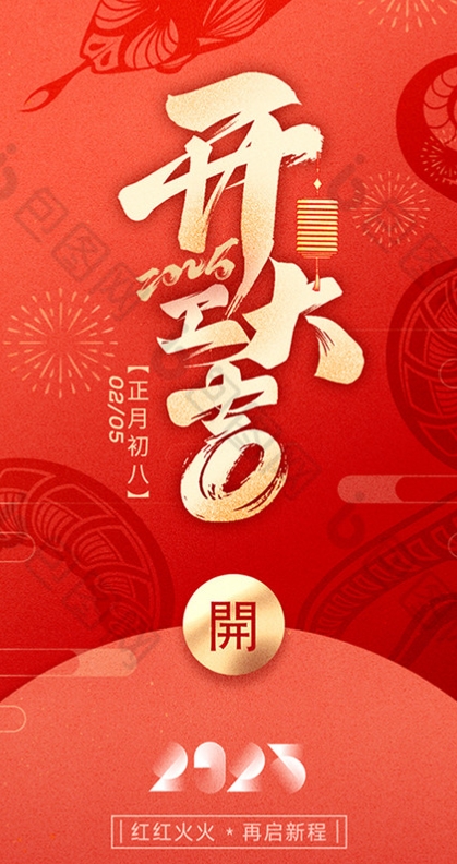 新年开工公告-超纯水设备-东莞纯水设备公司