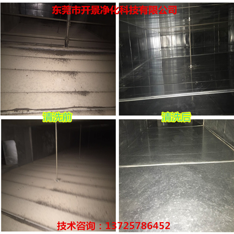 空调管道清洗-广州风管清洗-惠州风管清洗-中央空调通风管道清洗消毒
