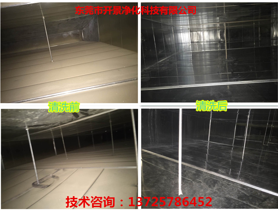 风管清洁时-在风管气流布朗运动和静电-开景净化科技专业空调清洗公司