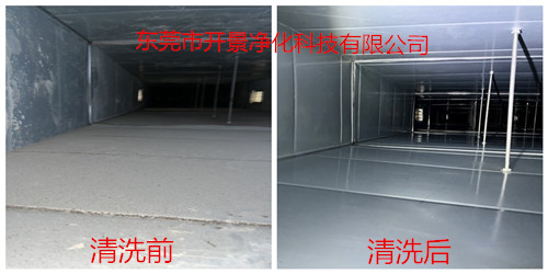 寮步风管清洗消毒-寮步空调清洗-东莞清洗空调