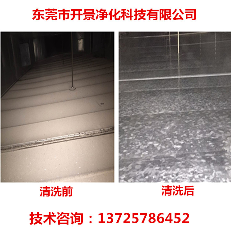 风管清洗-深圳风管清洗-东莞风管清洗