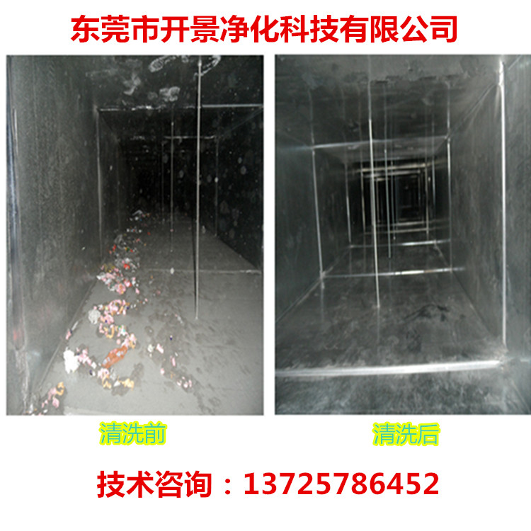 茶山风管清洗-茶山空调清洗-茶山清洗管道