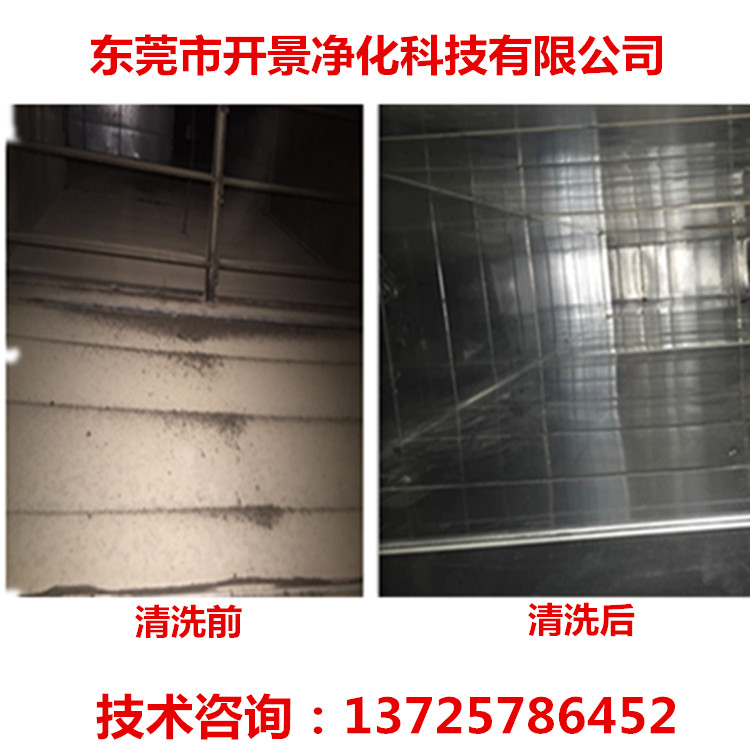 深圳市空调风管-惠州空调保养-空调柜机清洗