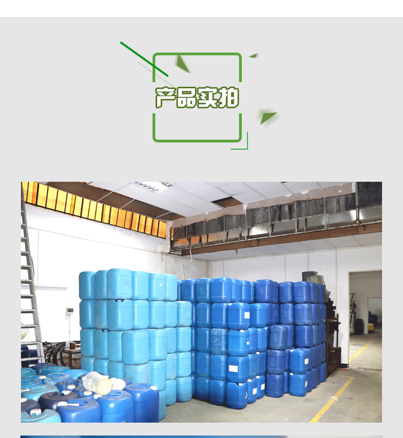 南玻工程玻璃有限公司成功订购一批本公司除垢剂-除垢除锈剂-强力除垢剂-开景除垢剂