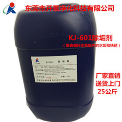  水塔清洗药剂---除垢剂-除垢剂-杀菌灭藻剂-粘泥剥离剂