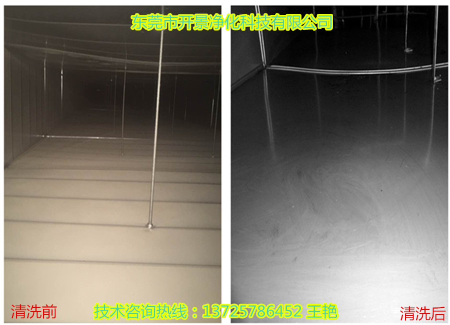 开景公司清洗风管程序.-风管清洗-通风管道清洗-排风管道清洗